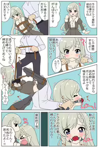 Page 9 of Chakui Kinbaku CG-shuu Nawa no Kanata 2022C - preview thumbnail
