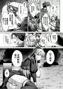 Page 5 of Akuochi Healer Mystia ~Yuusha Party ni  Suterarete~ - preview thumbnail