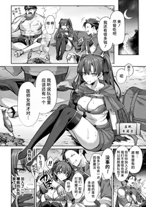 Page 6 of Akuochi Healer Mystia ~Yuusha Party ni  Suterarete~ - preview thumbnail