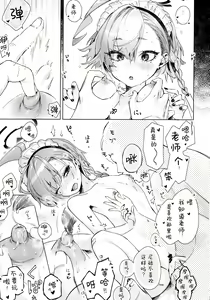 Page 13 of Neru Senpai to Sensei ga Kekkon Zentei de Otsukiai Shiterutte Hontou desu ka? | 尼禄前辈和老师在以结婚为前提一起交往的事情是真的吗? - preview thumbnail