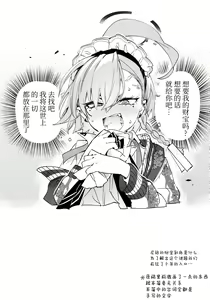 Page 4 of Neru Senpai to Sensei ga Kekkon Zentei de Otsukiai Shiterutte Hontou desu ka? | 尼禄前辈和老师在以结婚为前提一起交往的事情是真的吗? - preview thumbnail