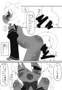 Page 13 of Neko ni Matatabi Chiri ni xxx - preview thumbnail
