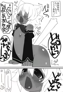 Page 17 of Neko ni Matatabi Chiri ni xxx - preview thumbnail