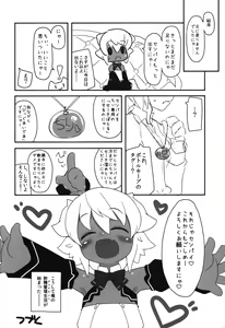 Page 19 of Neko ni Matatabi Chiri ni xxx - preview thumbnail