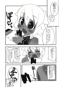 Page 6 of Neko ni Matatabi Chiri ni xxx - preview thumbnail