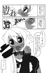 Page 7 of Neko ni Matatabi Chiri ni xxx - preview thumbnail