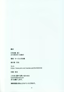 Page 24 of Gekkouchou Sai - preview thumbnail