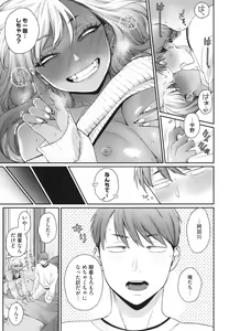 Page 112 of Kuro Gal a La Carte + Toranoana Kounyuu Tokuten 4P Leaflet - preview thumbnail