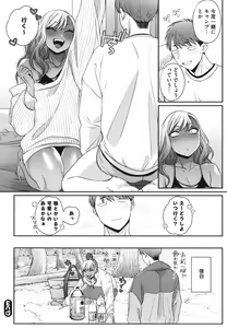 Page 113 of Kuro Gal a La Carte + Toranoana Kounyuu Tokuten 4P Leaflet - preview thumbnail