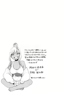Page 114 of Kuro Gal a La Carte + Toranoana Kounyuu Tokuten 4P Leaflet - preview thumbnail