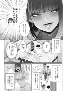 Page 117 of Kuro Gal a La Carte + Toranoana Kounyuu Tokuten 4P Leaflet - preview thumbnail