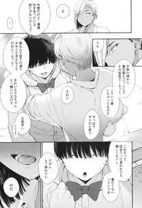 Page 14 of Kuro Gal a La Carte + Toranoana Kounyuu Tokuten 4P Leaflet - preview thumbnail