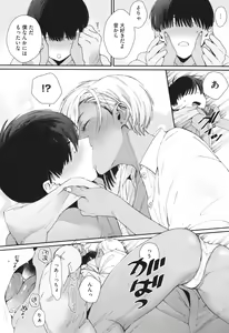 Page 17 of Kuro Gal a La Carte + Toranoana Kounyuu Tokuten 4P Leaflet - preview thumbnail