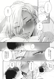 Page 19 of Kuro Gal a La Carte + Toranoana Kounyuu Tokuten 4P Leaflet - preview thumbnail