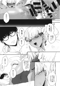 Page 202 of Kuro Gal a La Carte + Toranoana Kounyuu Tokuten 4P Leaflet - preview thumbnail