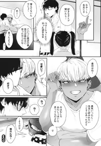 Page 203 of Kuro Gal a La Carte + Toranoana Kounyuu Tokuten 4P Leaflet - preview thumbnail