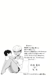 Page 204 of Kuro Gal a La Carte + Toranoana Kounyuu Tokuten 4P Leaflet - preview thumbnail