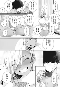 Page 27 of Kuro Gal a La Carte + Toranoana Kounyuu Tokuten 4P Leaflet - preview thumbnail