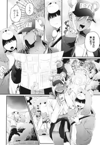 Page 29 of Kuro Gal a La Carte + Toranoana Kounyuu Tokuten 4P Leaflet - preview thumbnail