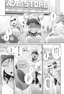 Page 30 of Kuro Gal a La Carte + Toranoana Kounyuu Tokuten 4P Leaflet - preview thumbnail