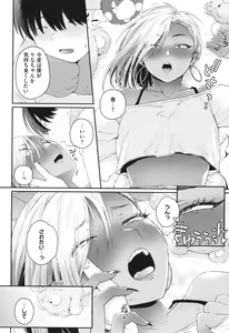 Page 47 of Kuro Gal a La Carte + Toranoana Kounyuu Tokuten 4P Leaflet - preview thumbnail