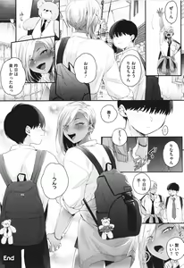Page 53 of Kuro Gal a La Carte + Toranoana Kounyuu Tokuten 4P Leaflet - preview thumbnail