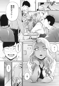 Page 57 of Kuro Gal a La Carte + Toranoana Kounyuu Tokuten 4P Leaflet - preview thumbnail