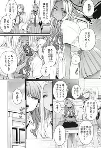 Page 58 of Kuro Gal a La Carte + Toranoana Kounyuu Tokuten 4P Leaflet - preview thumbnail