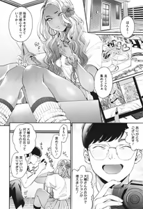 Page 59 of Kuro Gal a La Carte + Toranoana Kounyuu Tokuten 4P Leaflet - preview thumbnail
