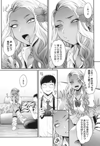 Page 60 of Kuro Gal a La Carte + Toranoana Kounyuu Tokuten 4P Leaflet - preview thumbnail