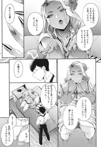 Page 62 of Kuro Gal a La Carte + Toranoana Kounyuu Tokuten 4P Leaflet - preview thumbnail