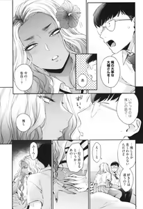 Page 64 of Kuro Gal a La Carte + Toranoana Kounyuu Tokuten 4P Leaflet - preview thumbnail