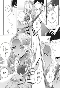 Page 65 of Kuro Gal a La Carte + Toranoana Kounyuu Tokuten 4P Leaflet - preview thumbnail