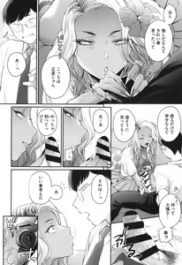 Page 67 of Kuro Gal a La Carte + Toranoana Kounyuu Tokuten 4P Leaflet - preview thumbnail