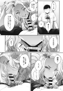 Page 68 of Kuro Gal a La Carte + Toranoana Kounyuu Tokuten 4P Leaflet - preview thumbnail