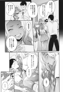 Page 76 of Kuro Gal a La Carte + Toranoana Kounyuu Tokuten 4P Leaflet - preview thumbnail