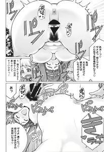 Page 103 of Dokidoki Bakunyuu Oku-sama ga Ero Sugirutte! - preview thumbnail