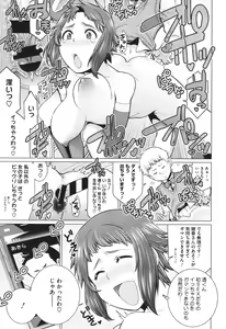 Page 104 of Dokidoki Bakunyuu Oku-sama ga Ero Sugirutte! - preview thumbnail