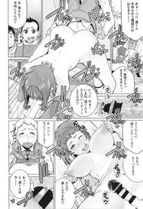 Page 105 of Dokidoki Bakunyuu Oku-sama ga Ero Sugirutte! - preview thumbnail
