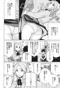 Page 115 of Dokidoki Bakunyuu Oku-sama ga Ero Sugirutte! - preview thumbnail