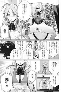 Page 118 of Dokidoki Bakunyuu Oku-sama ga Ero Sugirutte! - preview thumbnail