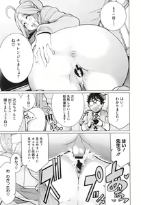 Page 126 of Dokidoki Bakunyuu Oku-sama ga Ero Sugirutte! - preview thumbnail
