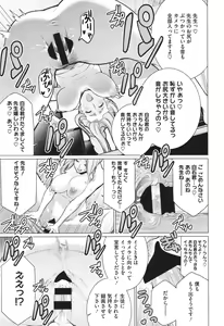 Page 128 of Dokidoki Bakunyuu Oku-sama ga Ero Sugirutte! - preview thumbnail