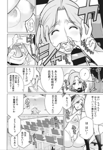 Page 131 of Dokidoki Bakunyuu Oku-sama ga Ero Sugirutte! - preview thumbnail