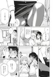 Page 136 of Dokidoki Bakunyuu Oku-sama ga Ero Sugirutte! - preview thumbnail