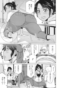Page 138 of Dokidoki Bakunyuu Oku-sama ga Ero Sugirutte! - preview thumbnail