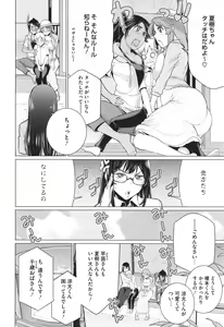 Page 139 of Dokidoki Bakunyuu Oku-sama ga Ero Sugirutte! - preview thumbnail