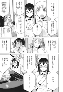 Page 140 of Dokidoki Bakunyuu Oku-sama ga Ero Sugirutte! - preview thumbnail