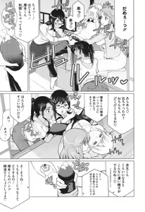 Page 142 of Dokidoki Bakunyuu Oku-sama ga Ero Sugirutte! - preview thumbnail
