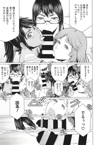 Page 148 of Dokidoki Bakunyuu Oku-sama ga Ero Sugirutte! - preview thumbnail